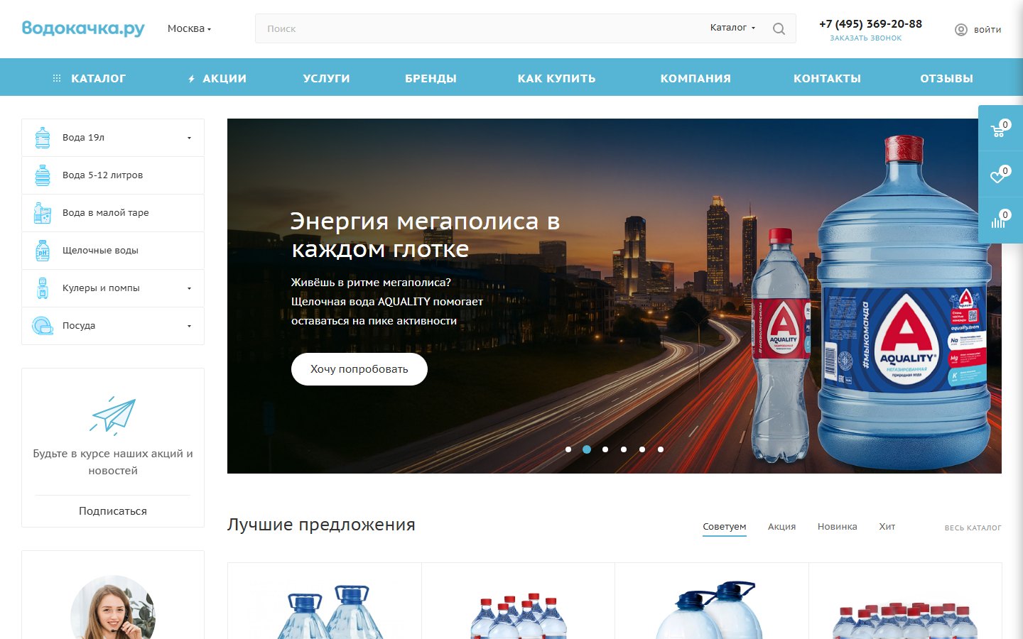 Доставка воды — интернет-магазин «Водокачка», ООО «Большая вода»