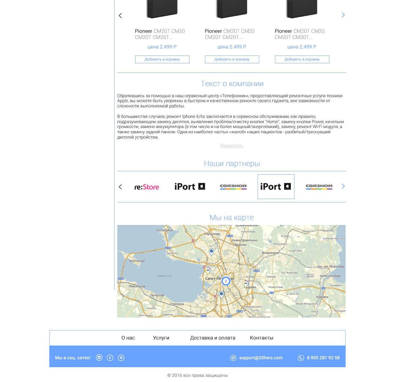 Экран магазина 2