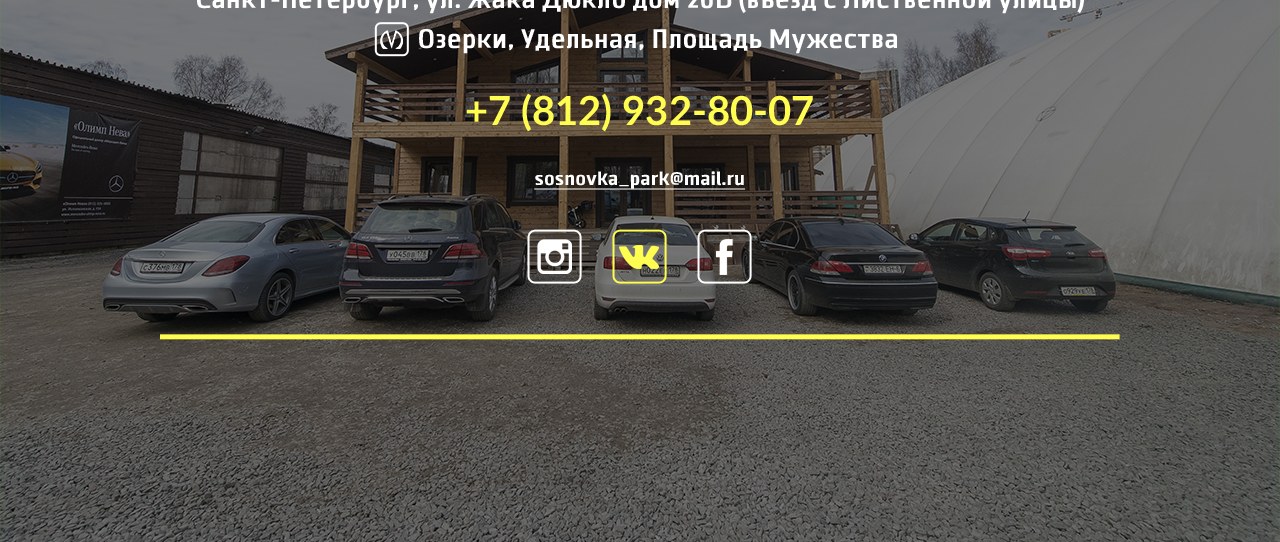 Экран лендинга 4